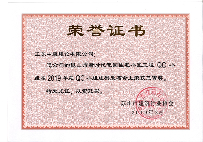 小時(shí)代蘇州QC